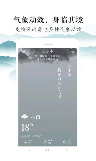 知雨app最新版下载