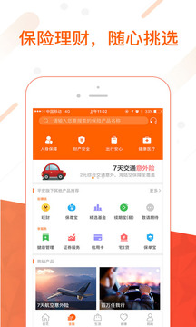 云闪付app免费破解版