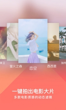 美拍大师app安卓版破解版