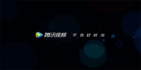 腾讯视频客户端电脑版下载2021