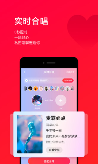 手机唱吧app下载