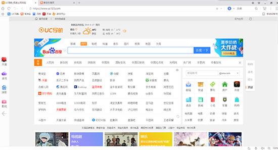 uc浏览器电脑版下载官方下载安装