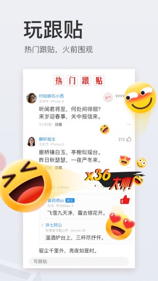 网易新闻客户端下载